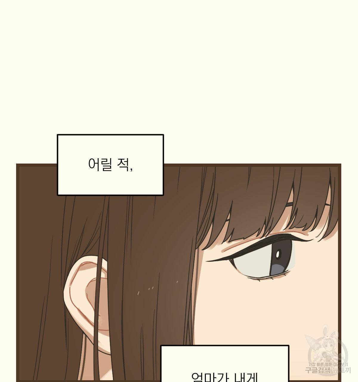 해후(BL) 5화 28