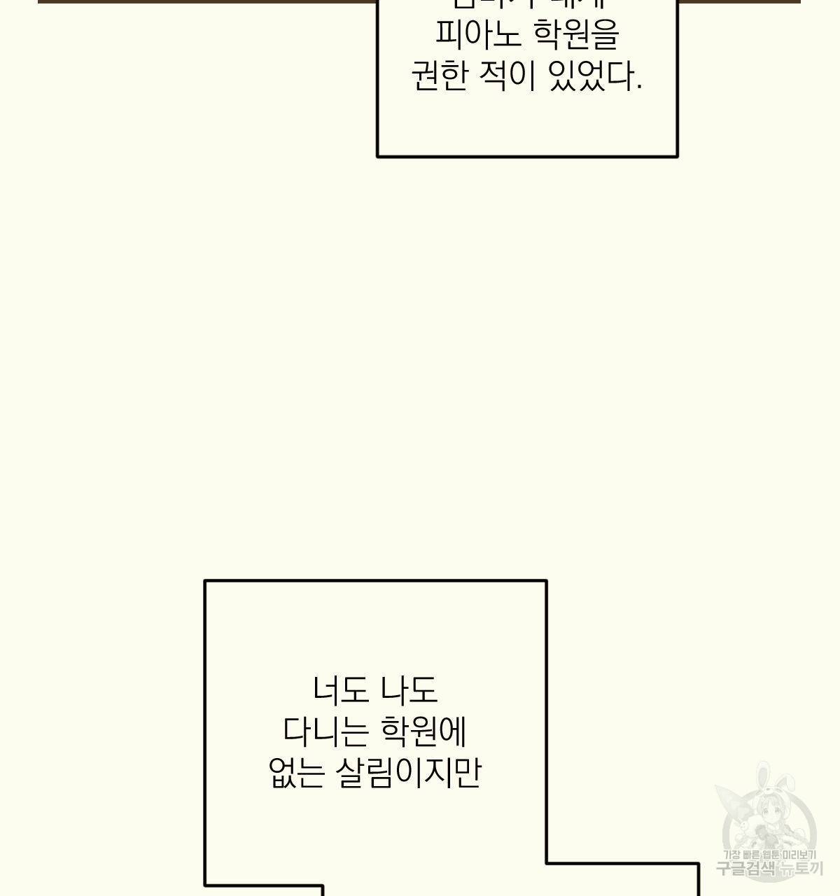 해후(BL) 5화 29