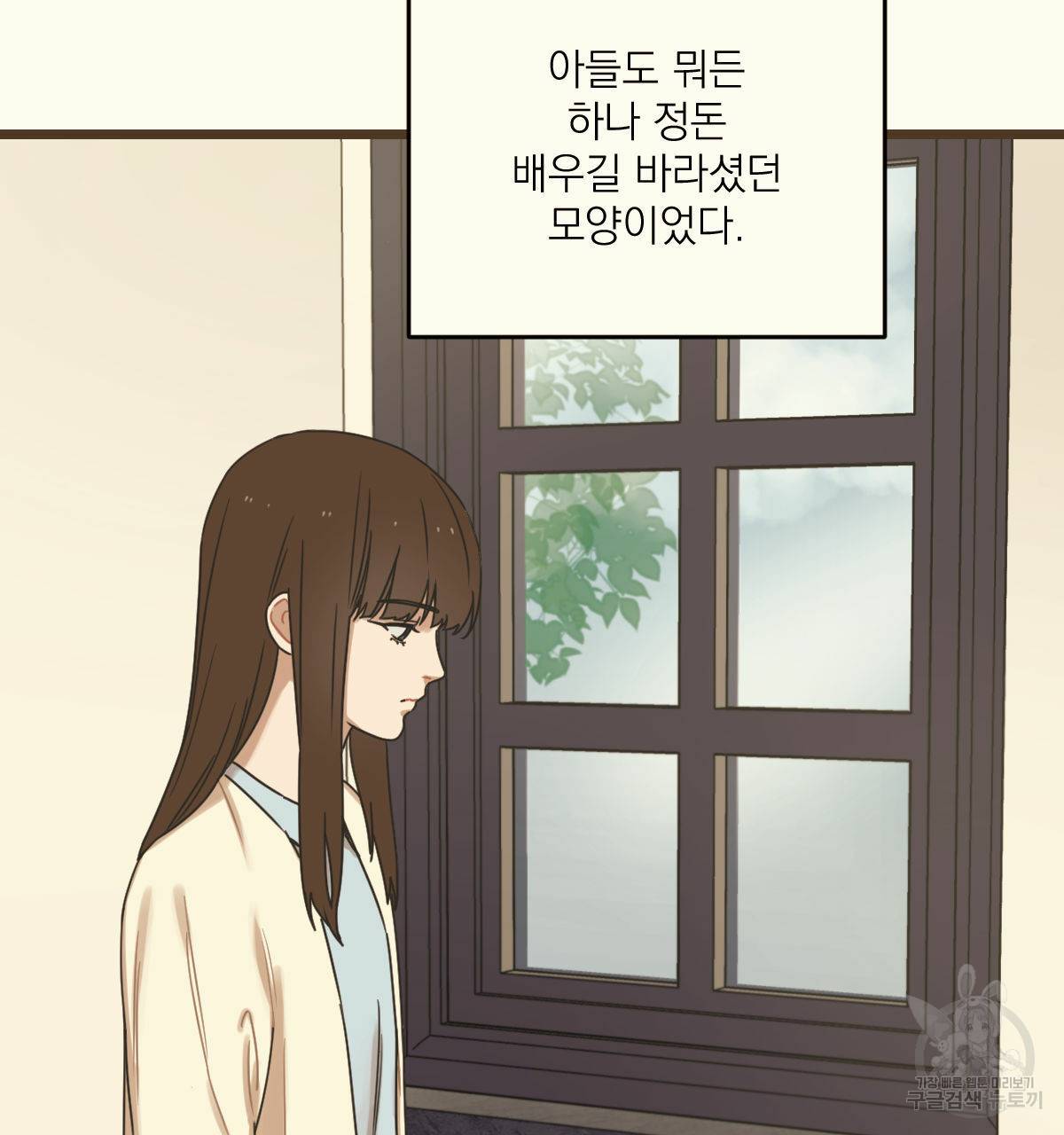 해후(BL) 5화 30