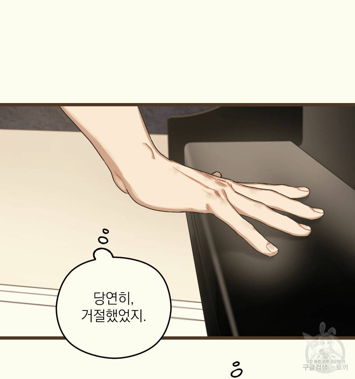 해후(BL) 5화 32
