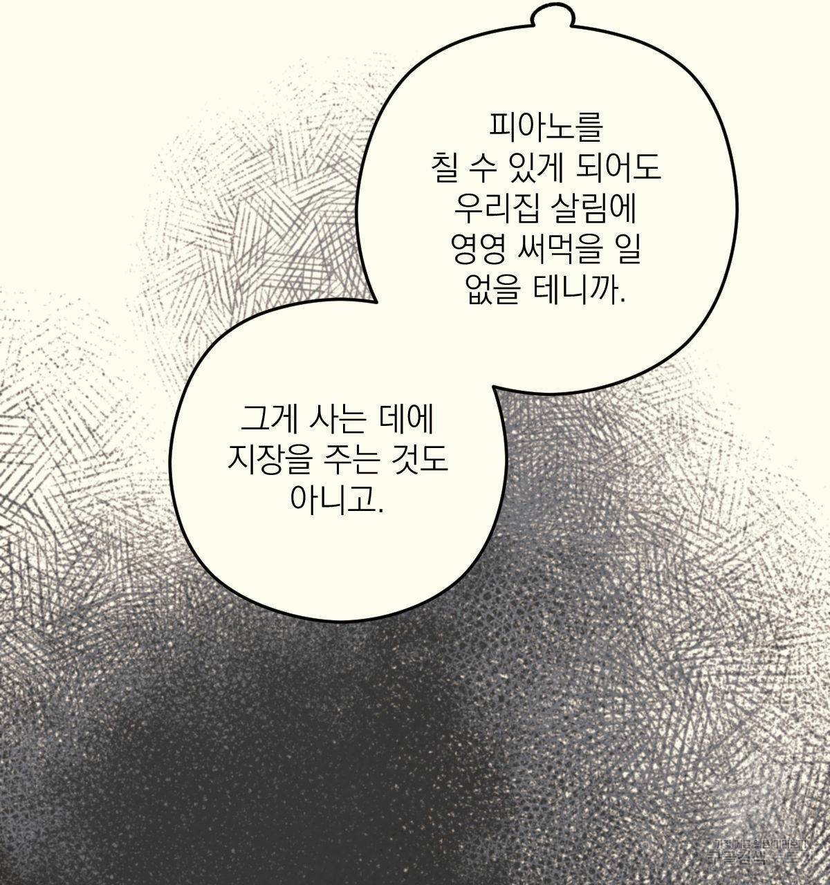 해후(BL) 5화 33
