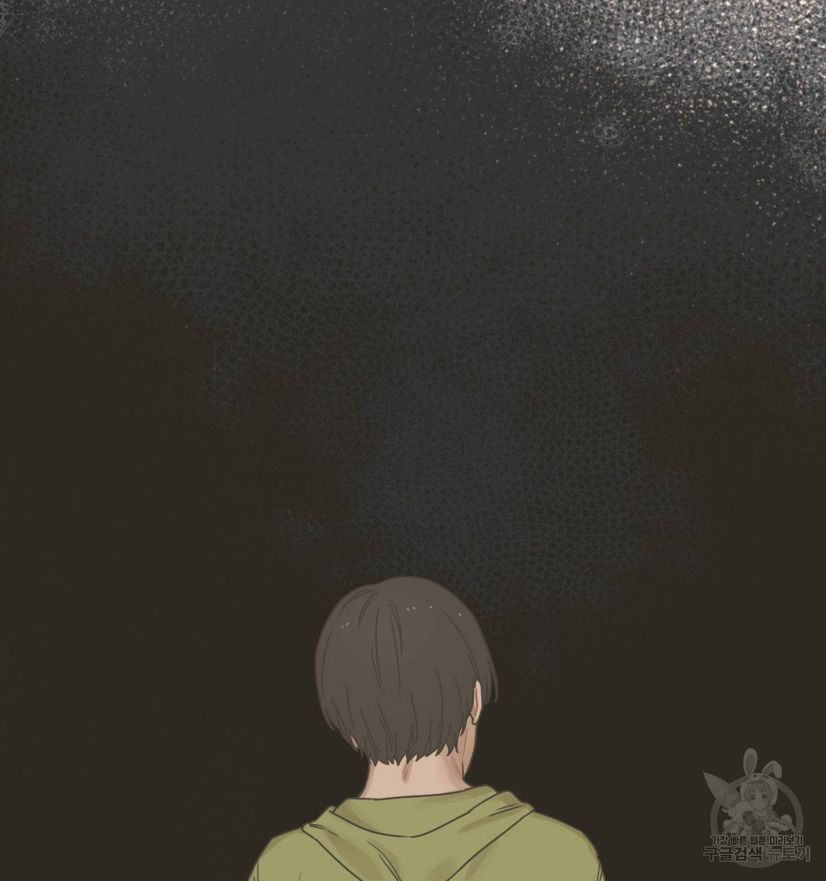 해후(BL) 5화 34