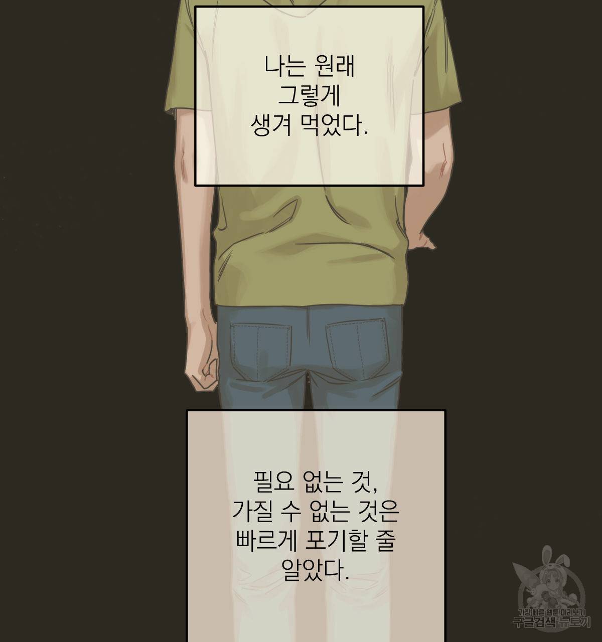 해후(BL) 5화 35