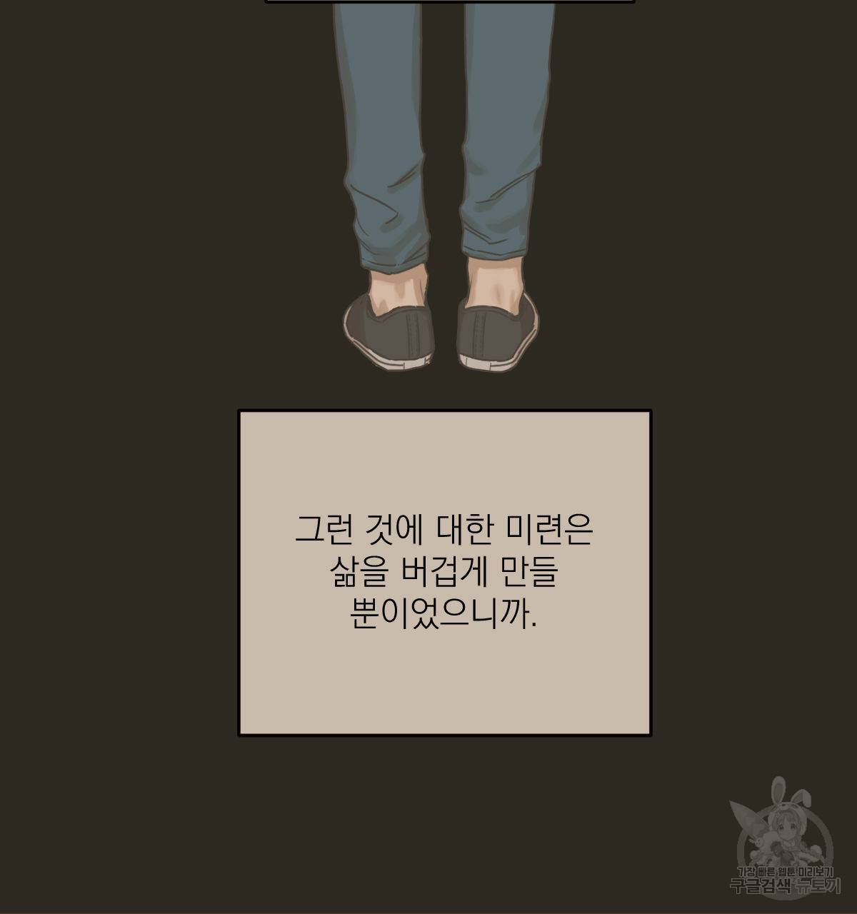 해후(BL) 5화 36