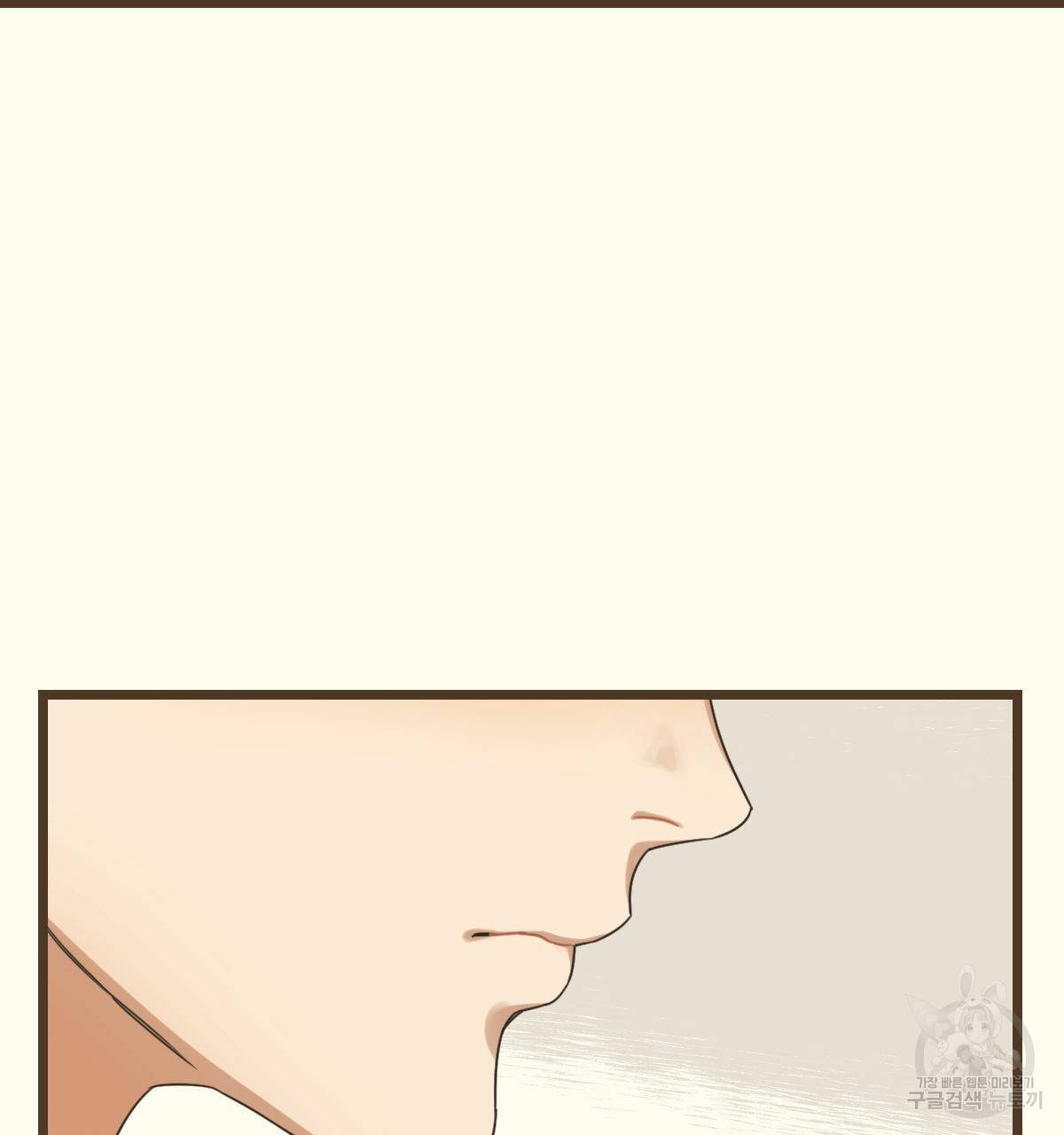 해후(BL) 5화 37