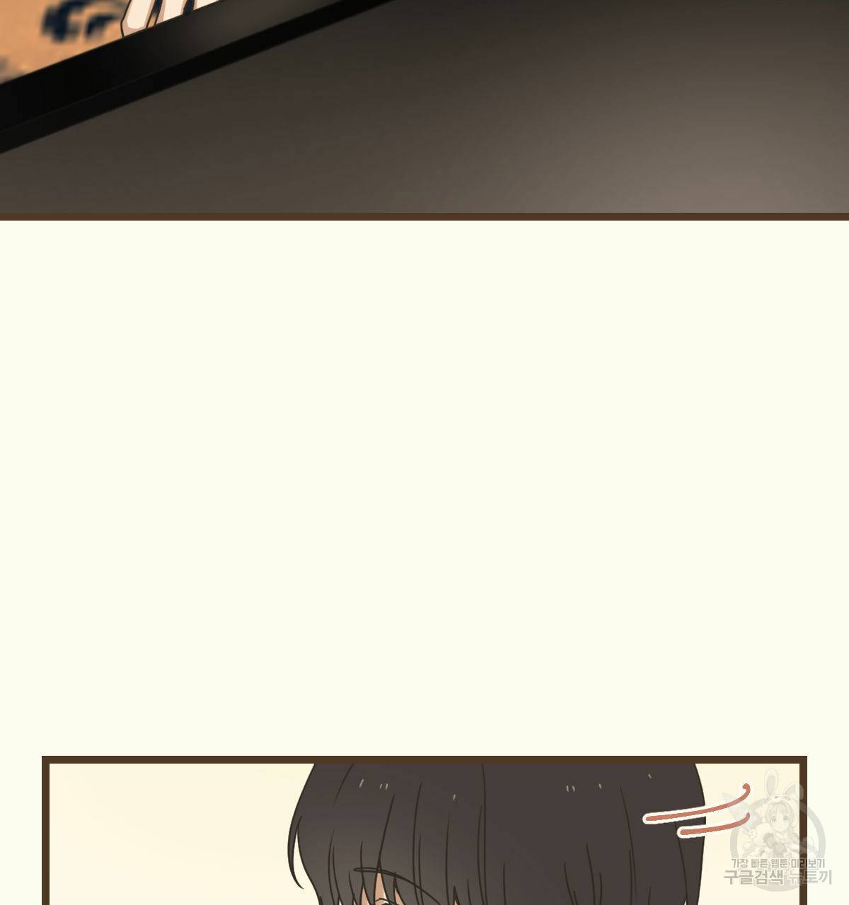 해후(BL) 5화 42
