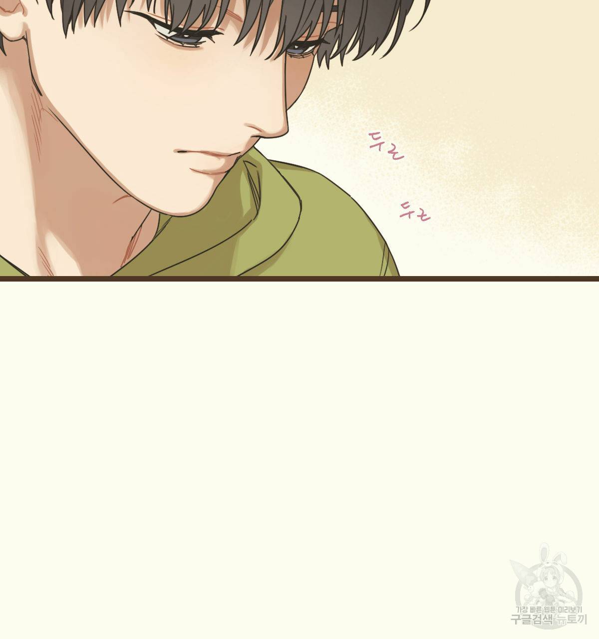 해후(BL) 5화 46
