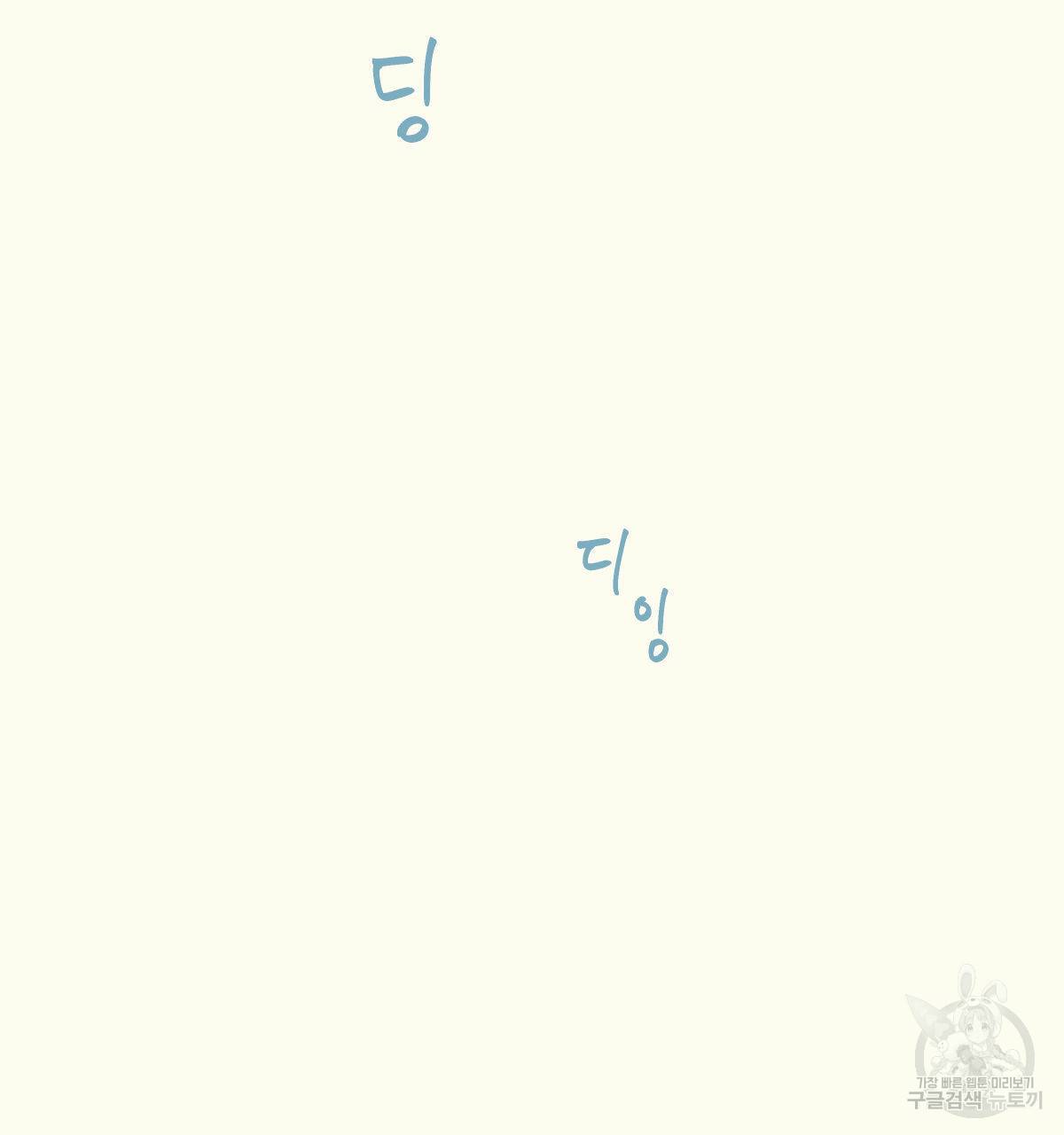 해후(BL) 5화 48