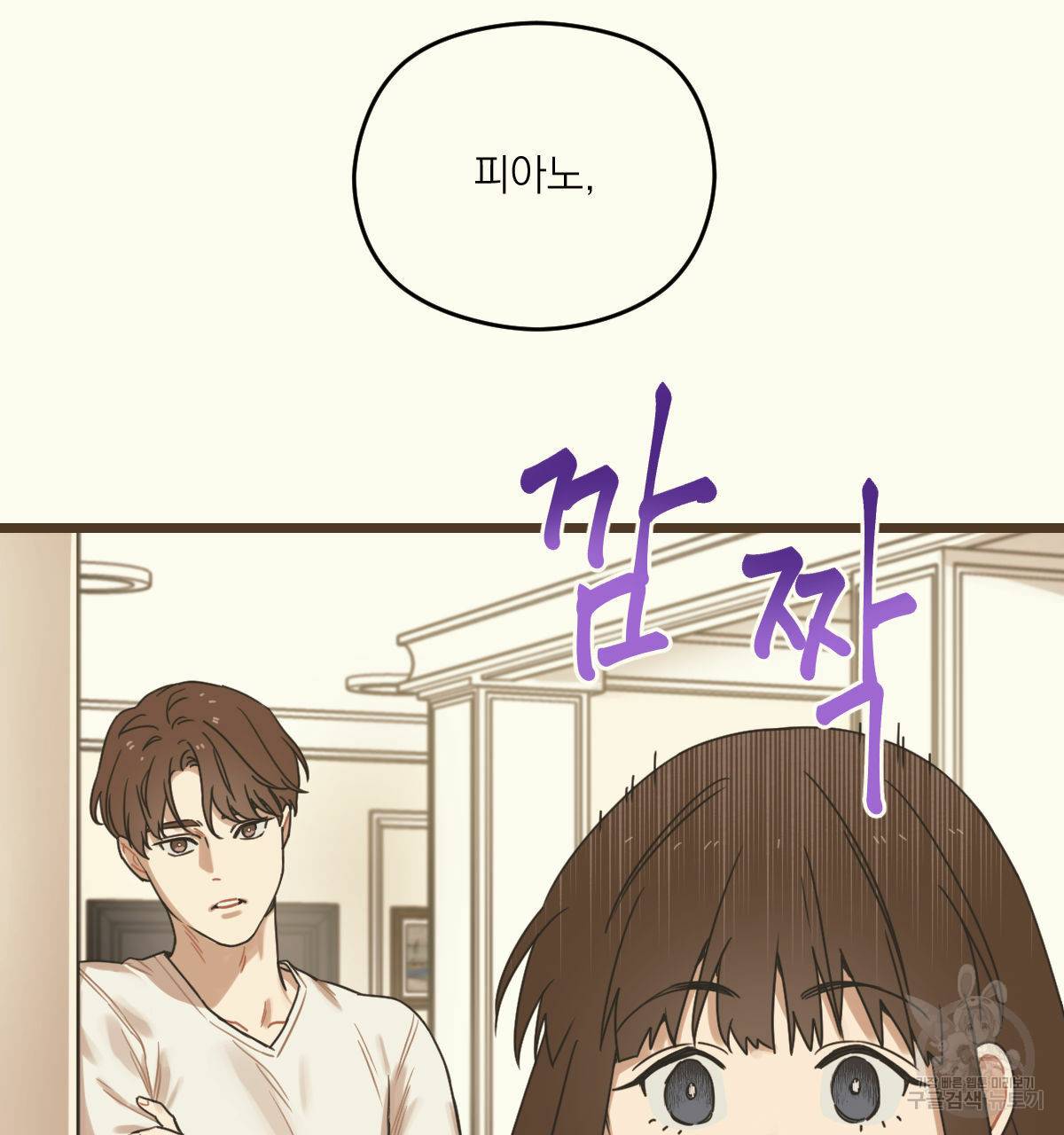 해후(BL) 5화 49