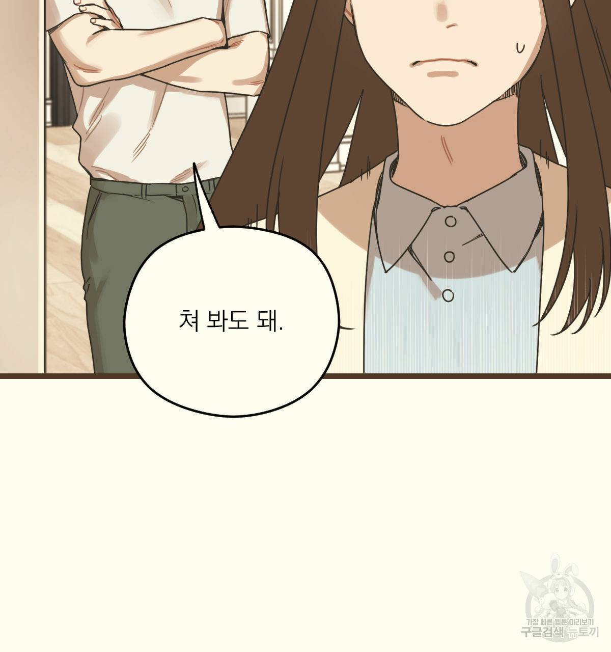 해후(BL) 5화 50