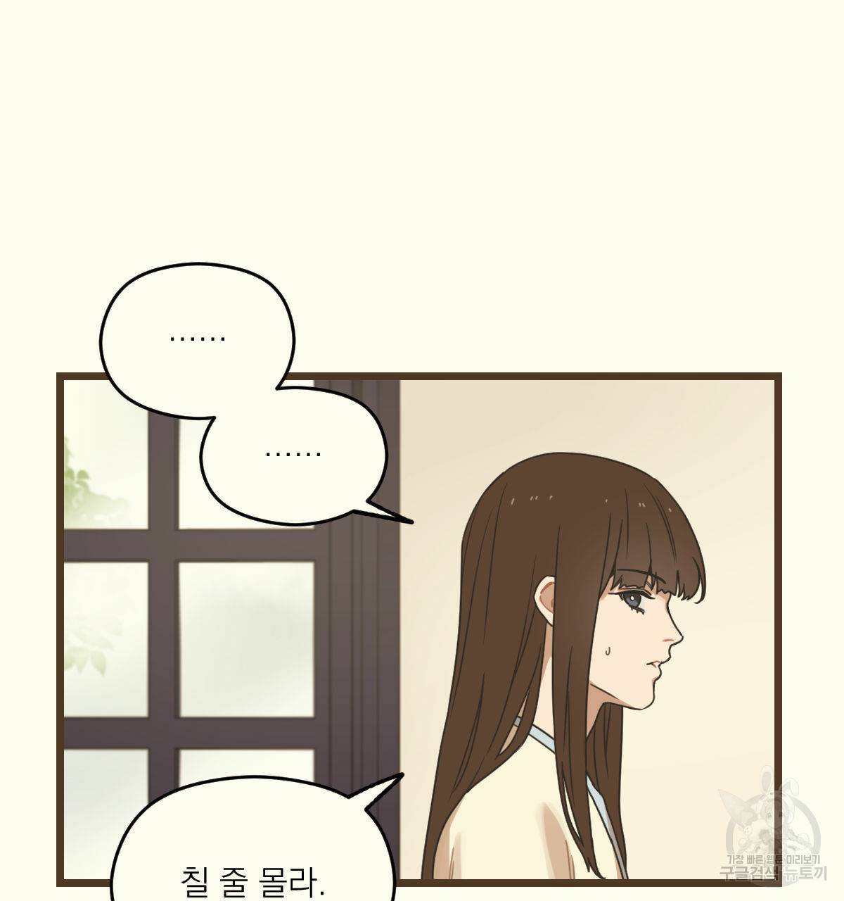 해후(BL) 5화 51