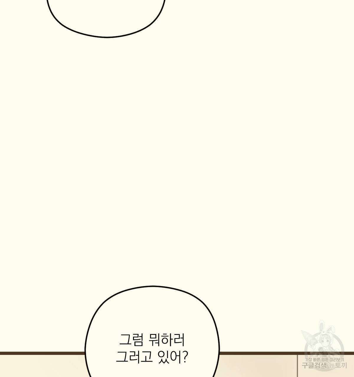 해후(BL) 5화 52