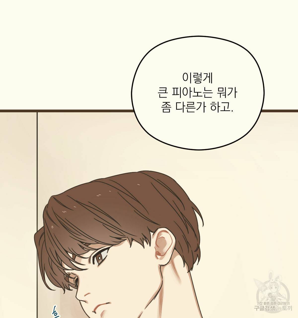 해후(BL) 5화 55
