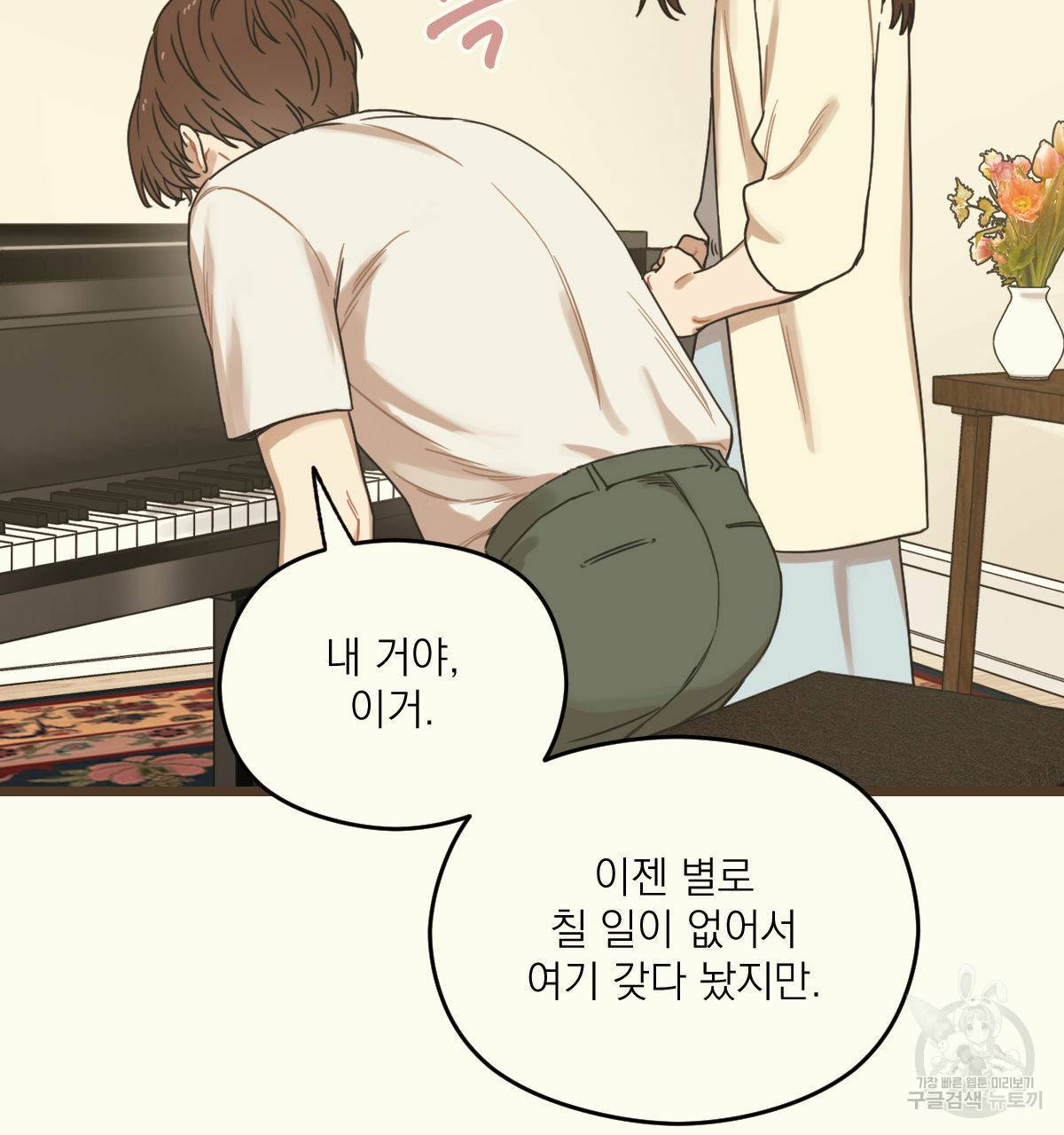 해후(BL) 5화 58