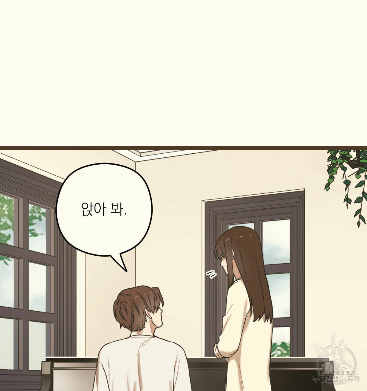 해후(BL) 5화 59