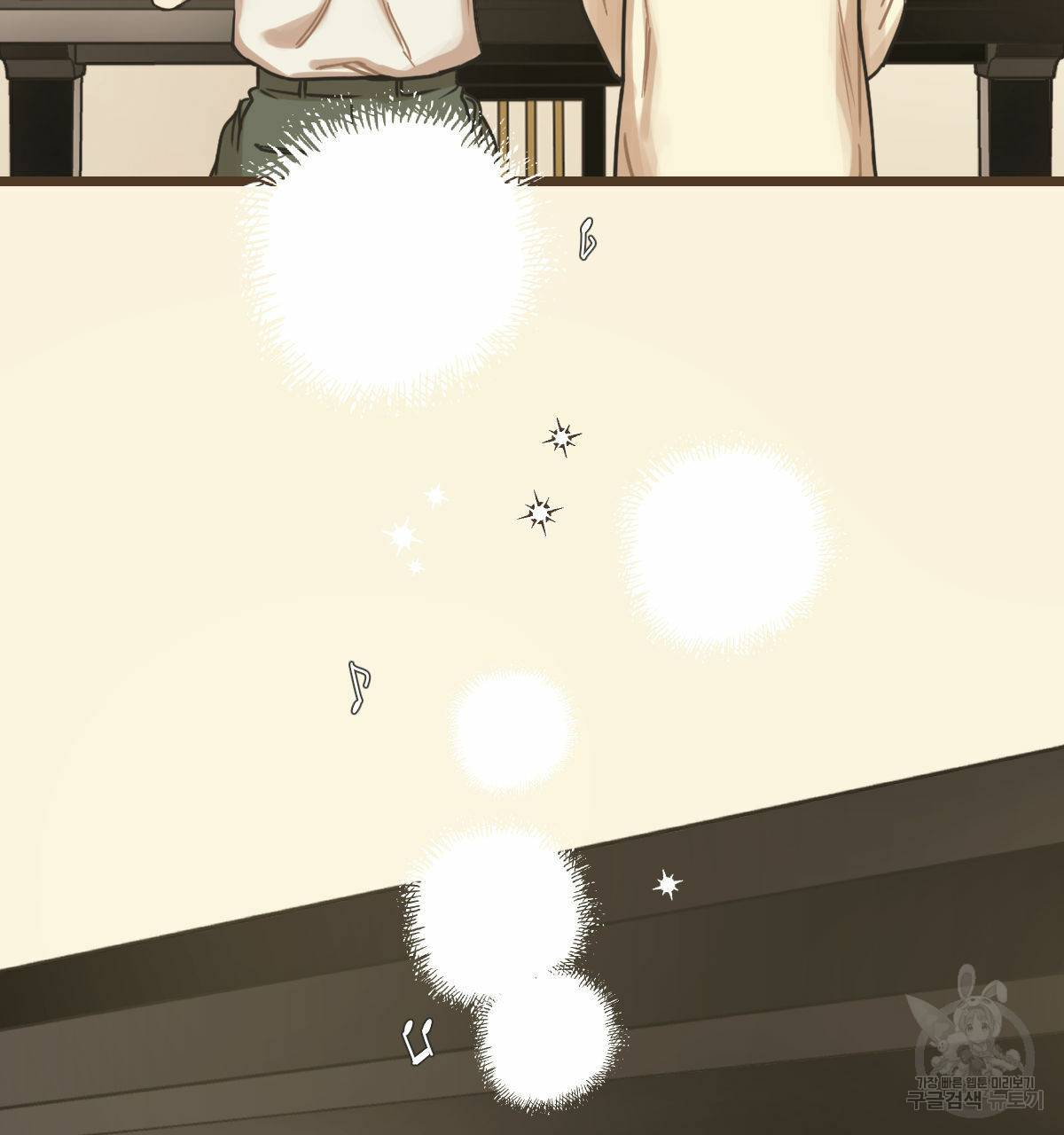 해후(BL) 5화 66