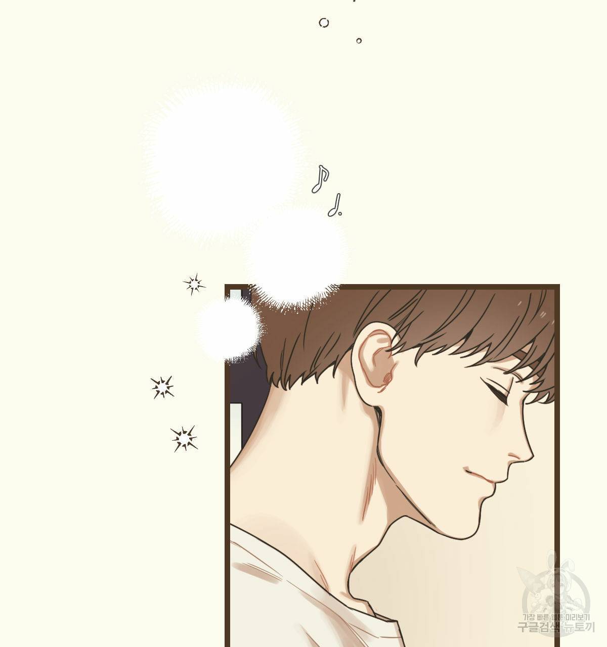 해후(BL) 5화 71