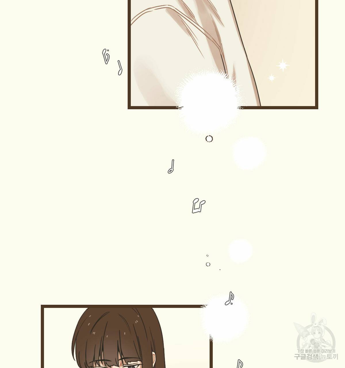 해후(BL) 5화 72