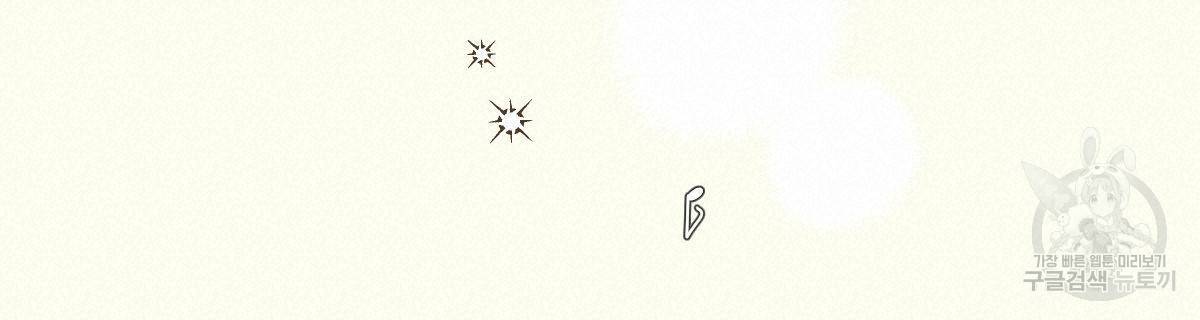 해후(BL) 5화 76
