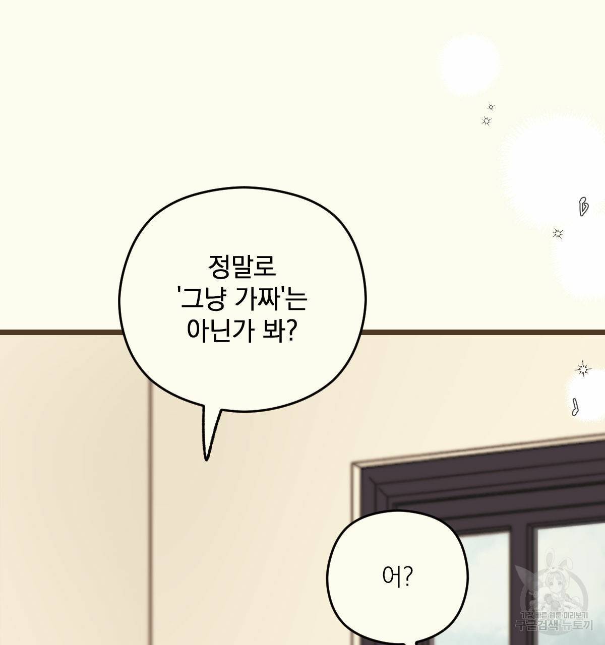 해후(BL) 5화 77
