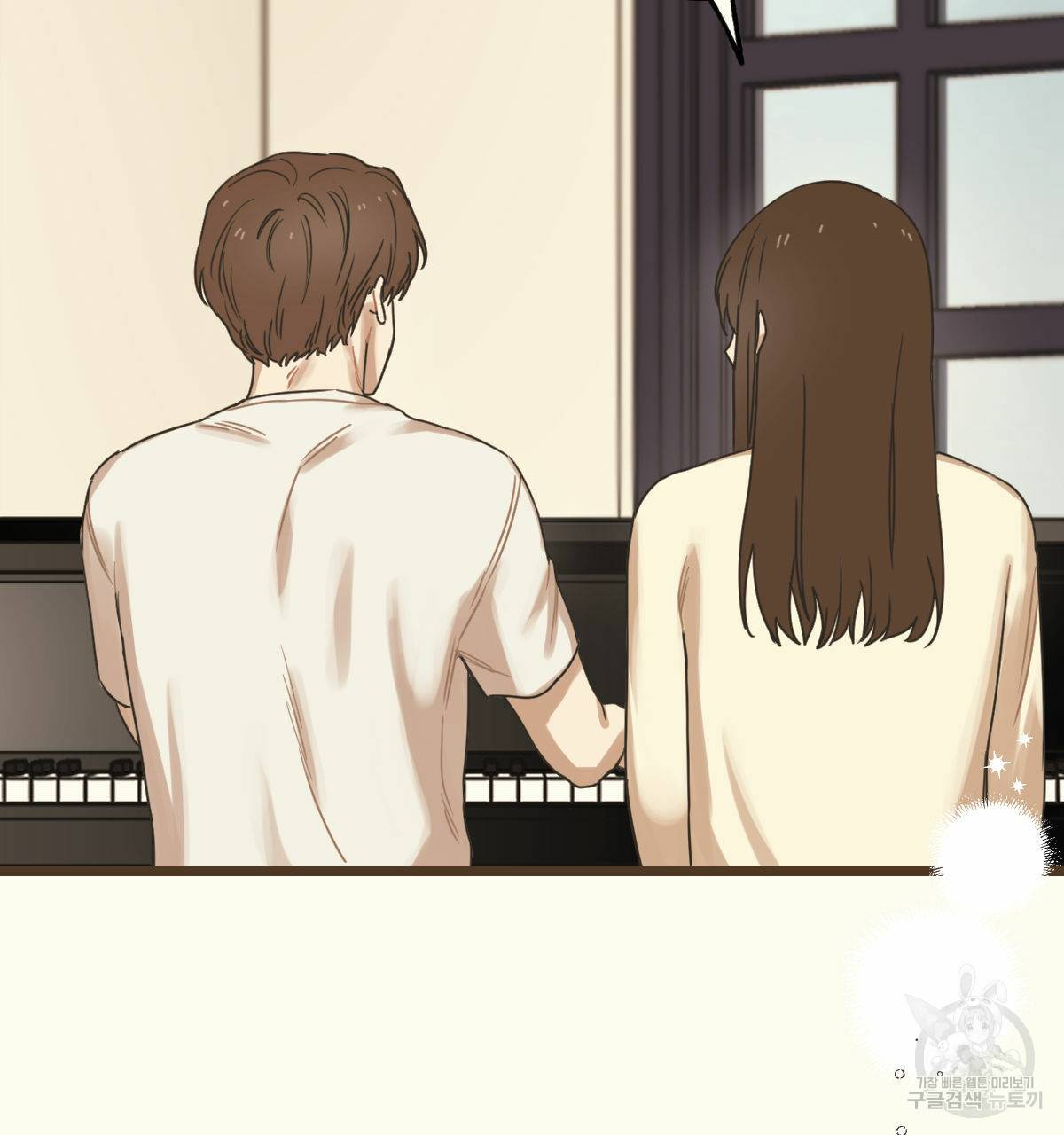해후(BL) 5화 78