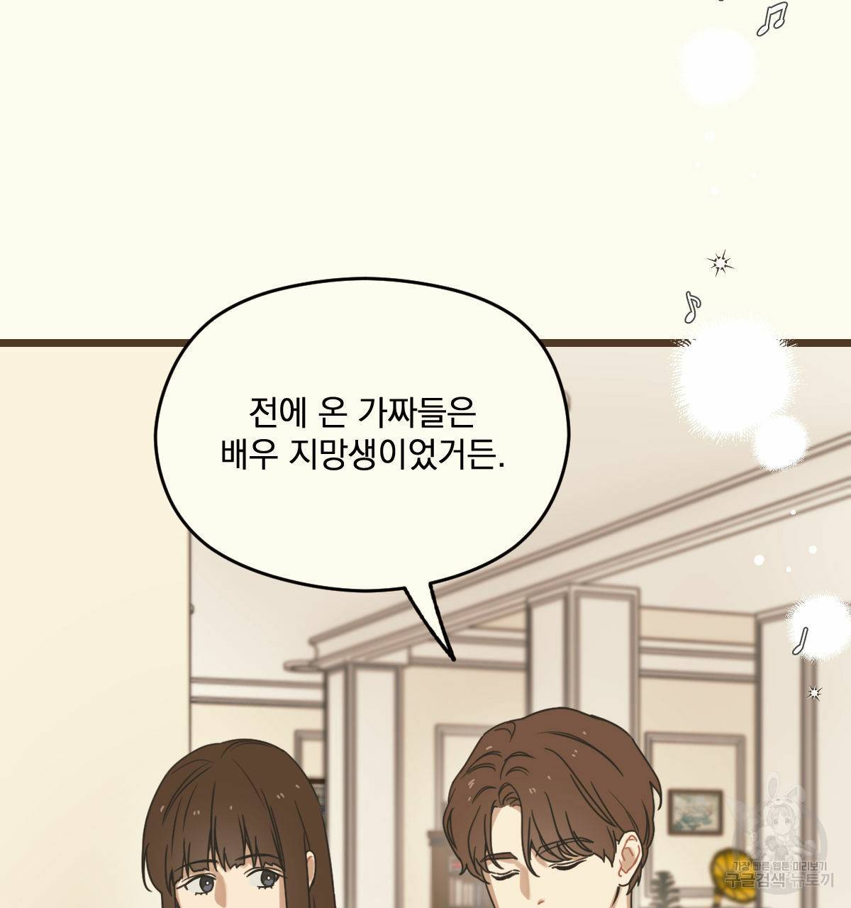 해후(BL) 5화 79