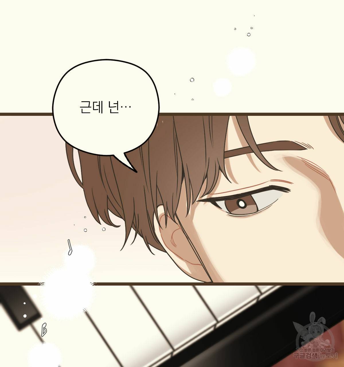 해후(BL) 5화 81