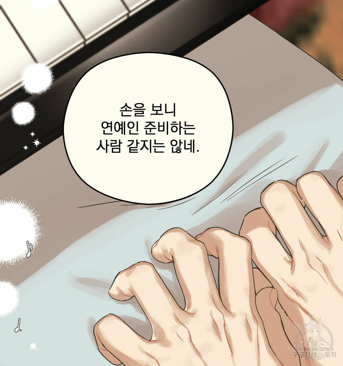 해후(BL) 5화 82
