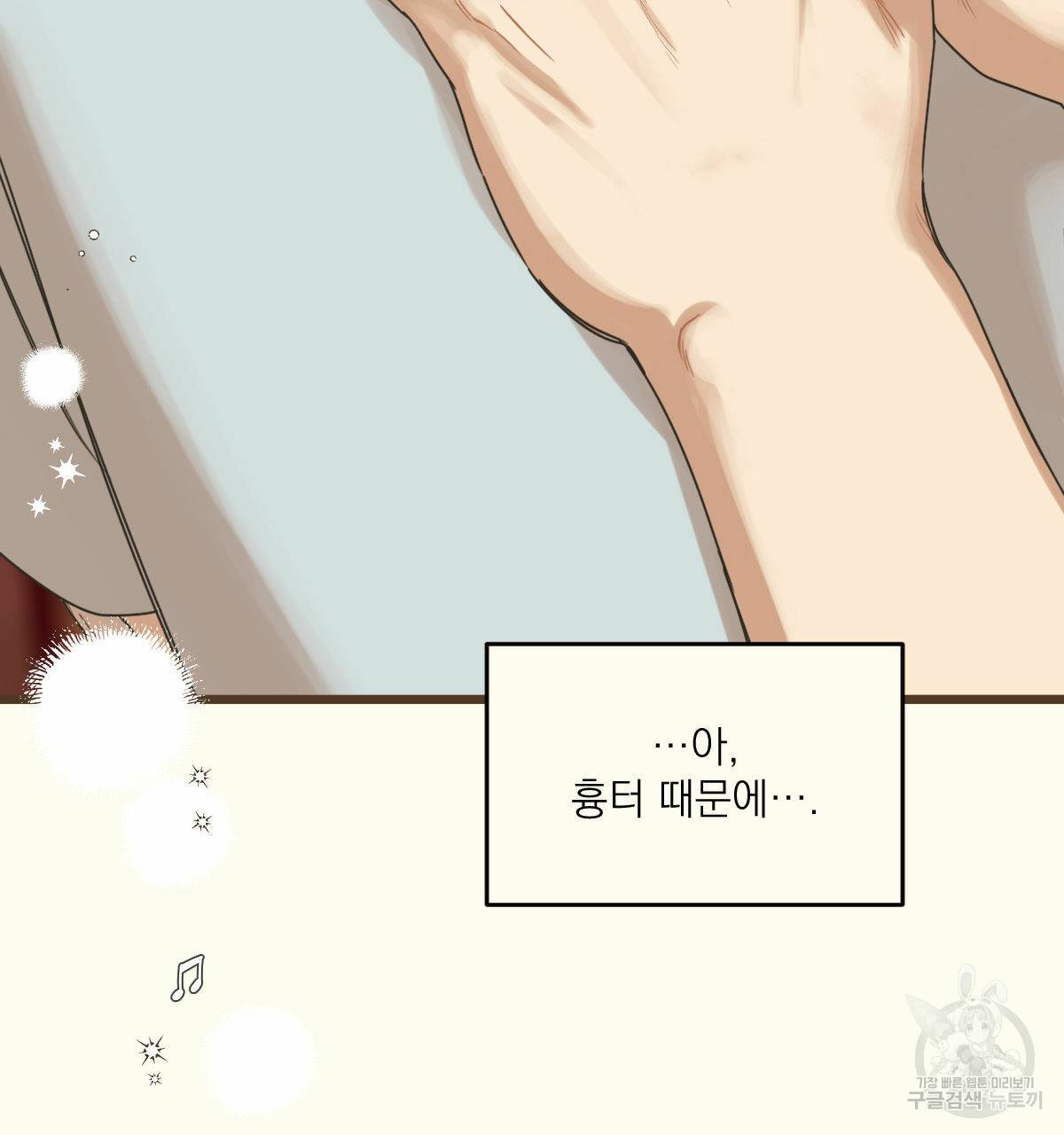 해후(BL) 5화 83