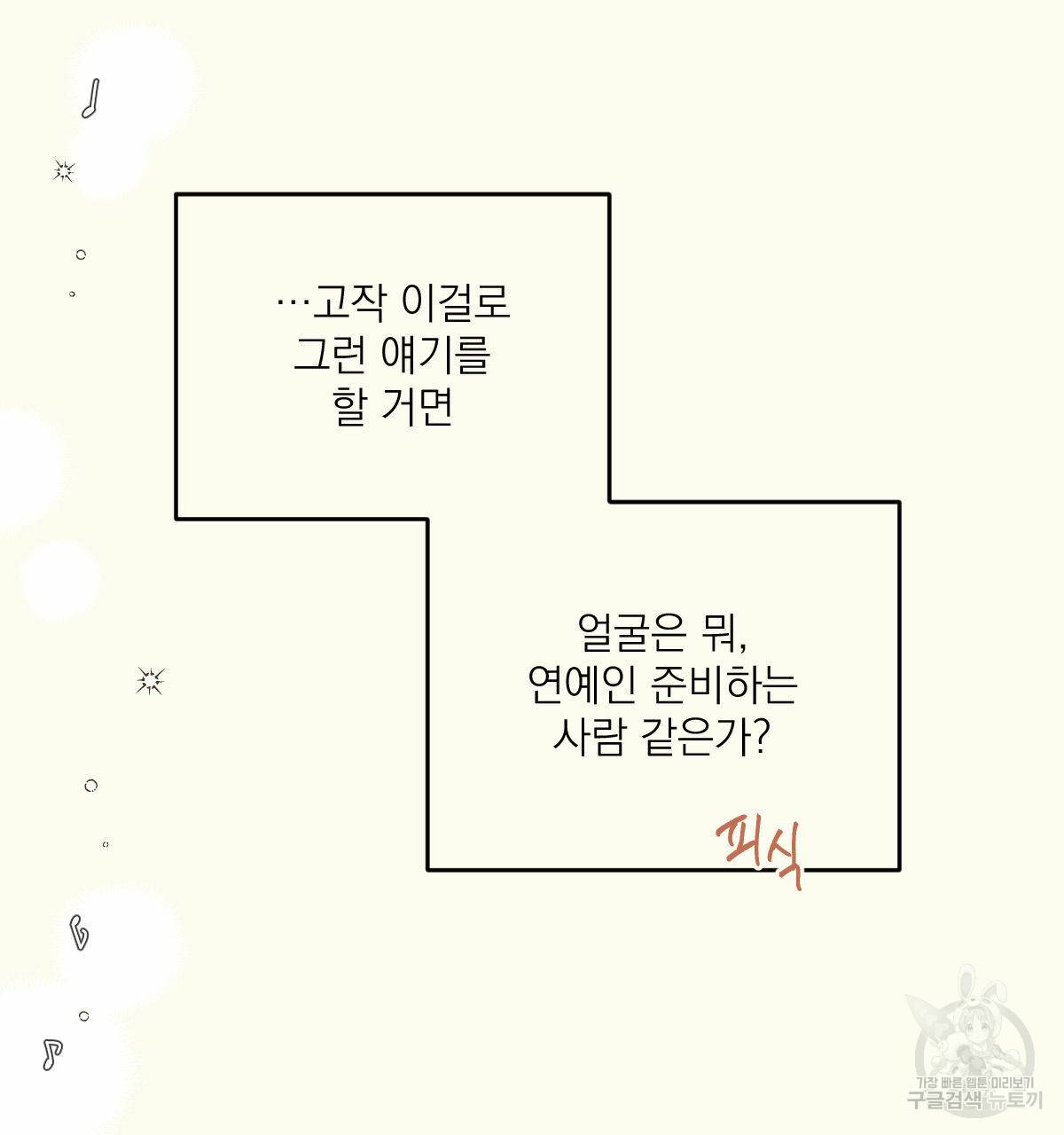 해후(BL) 5화 85