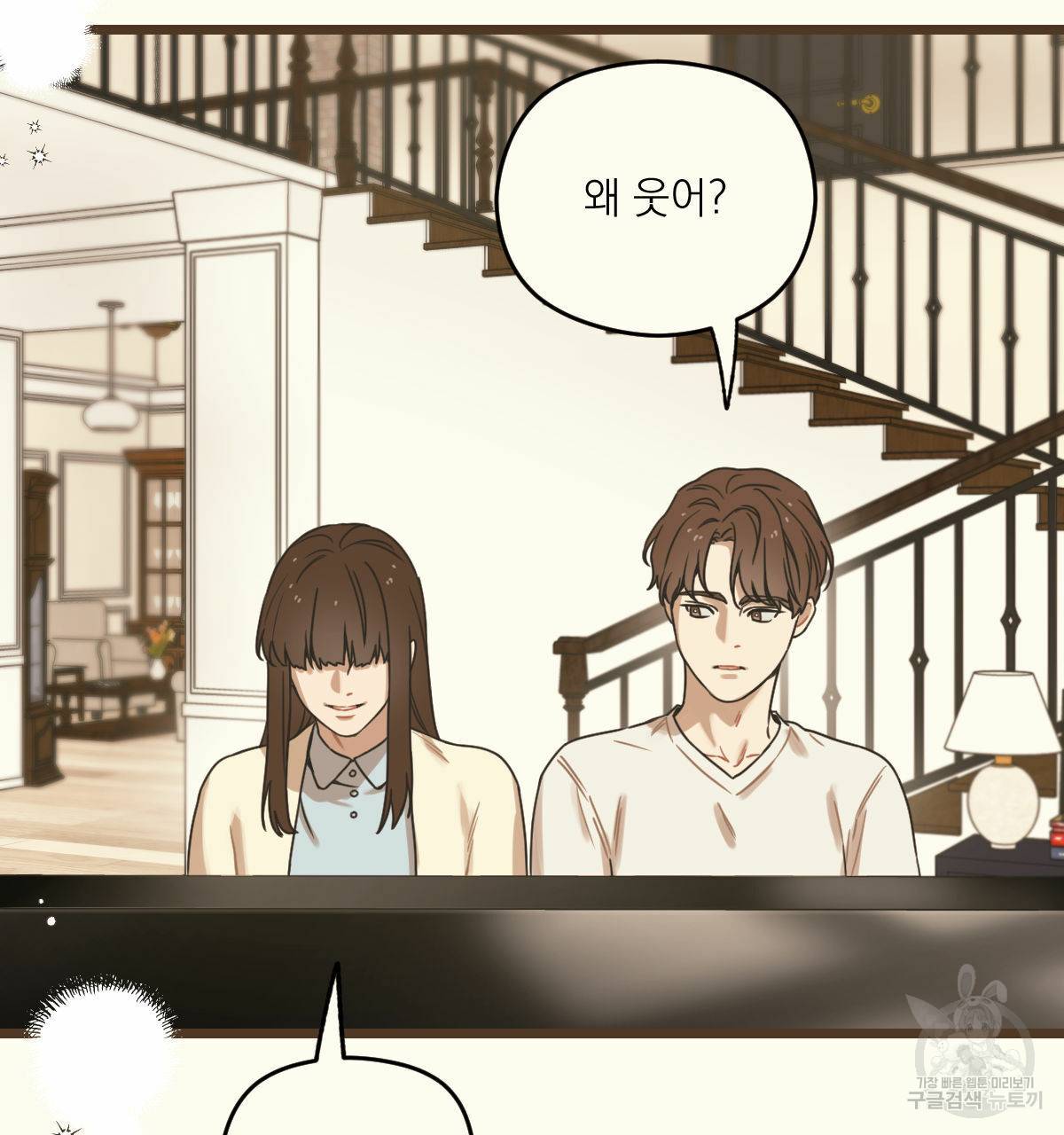 해후(BL) 5화 86