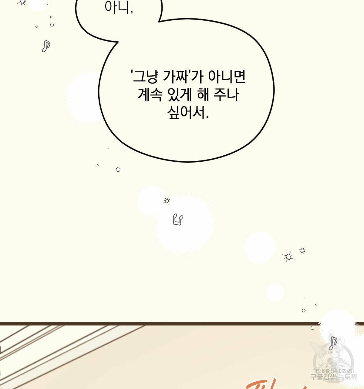 해후(BL) 5화 87