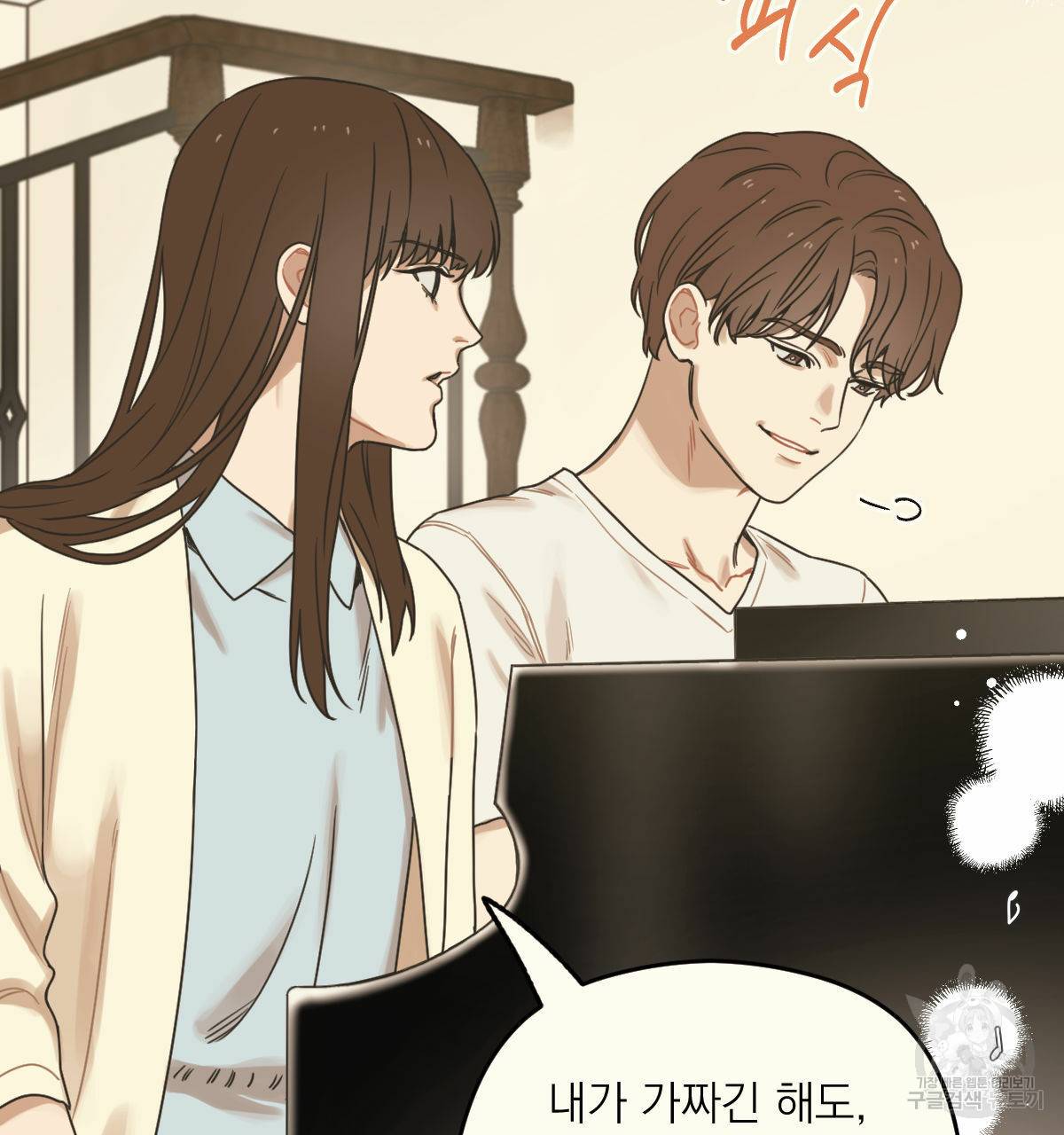 해후(BL) 5화 88