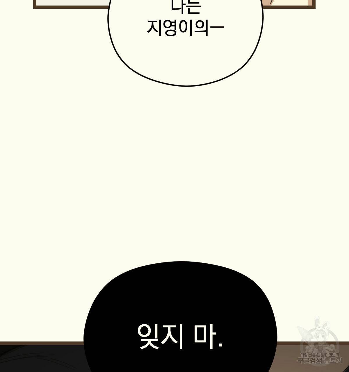 해후(BL) 5화 91