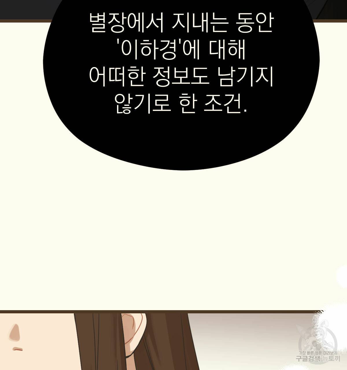 해후(BL) 5화 93