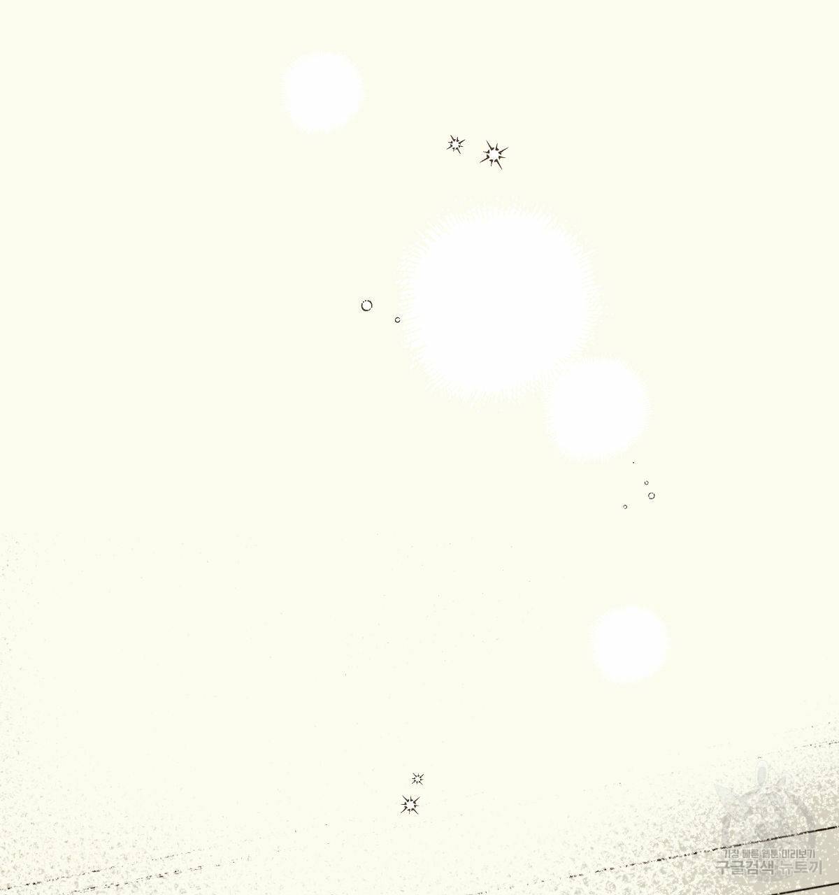 해후(BL) 5화 98