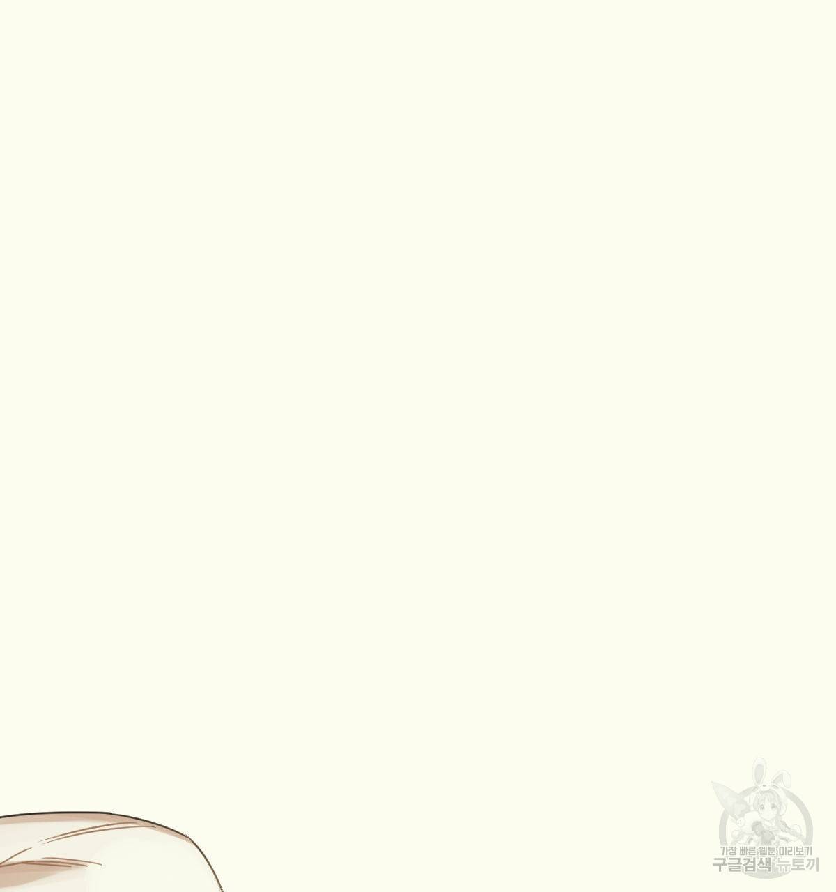 해후(BL) 5화 105