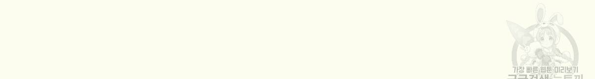 해후(BL) 5화 110