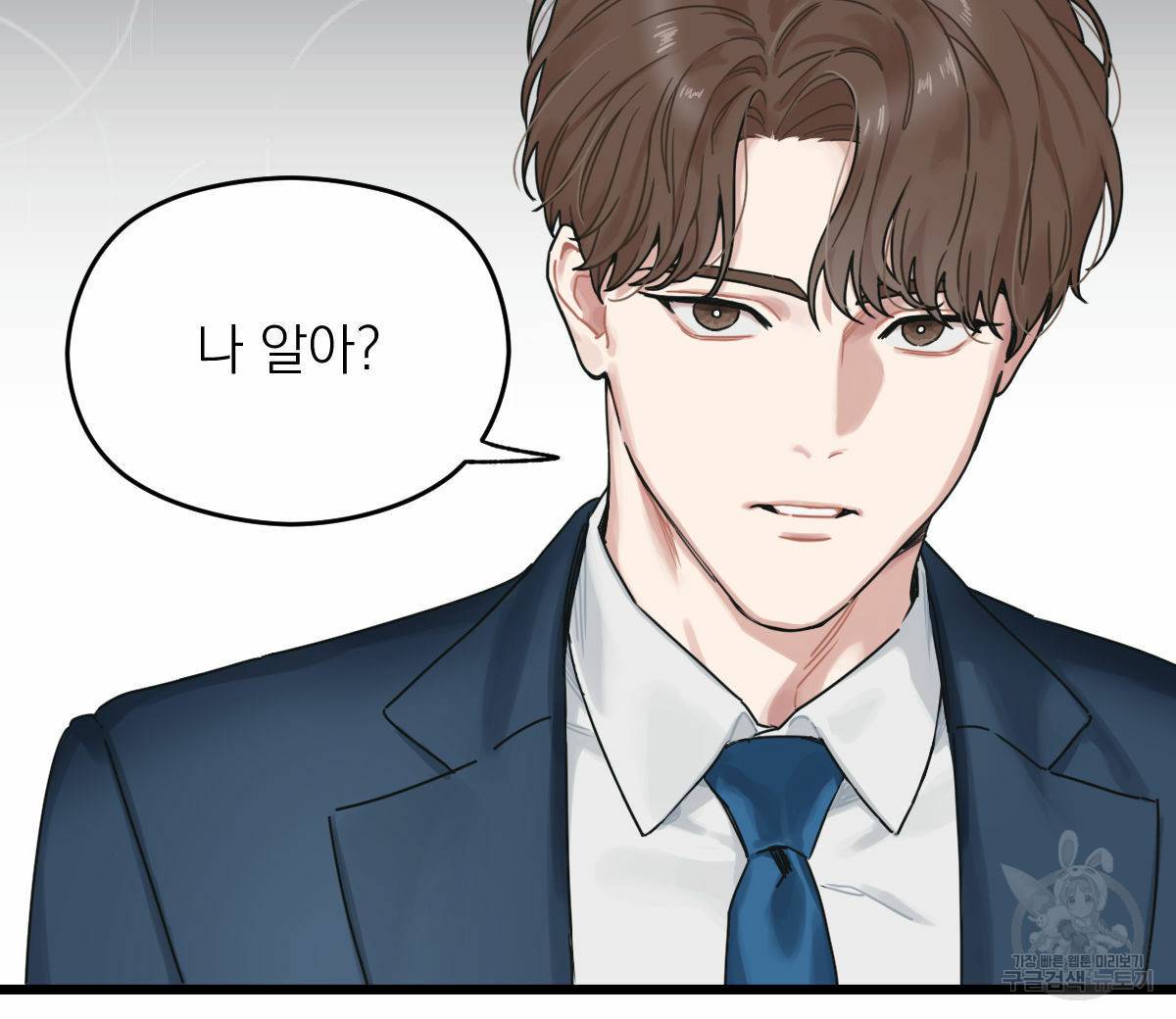 해후(BL) 5화 118