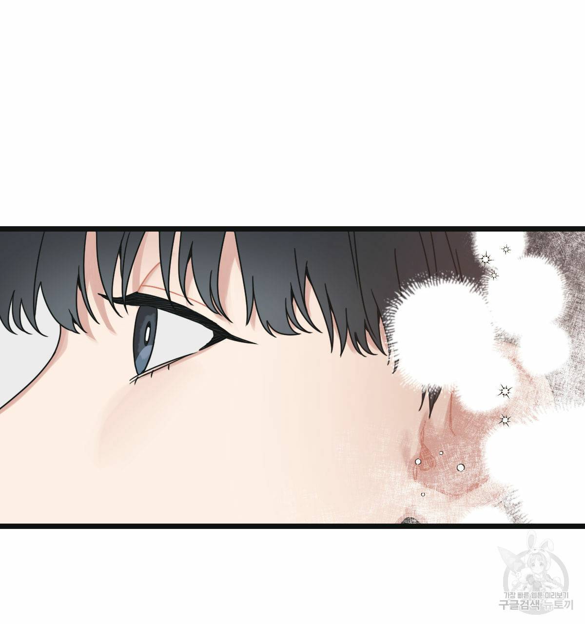 해후(BL) 5화 119