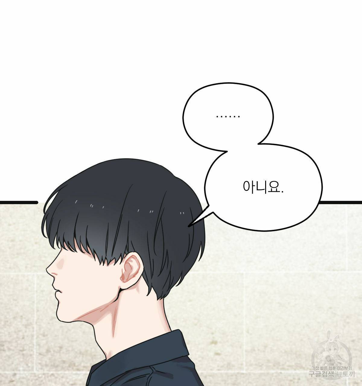 해후(BL) 5화 120