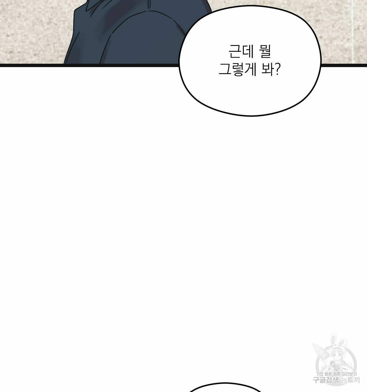 해후(BL) 5화 121