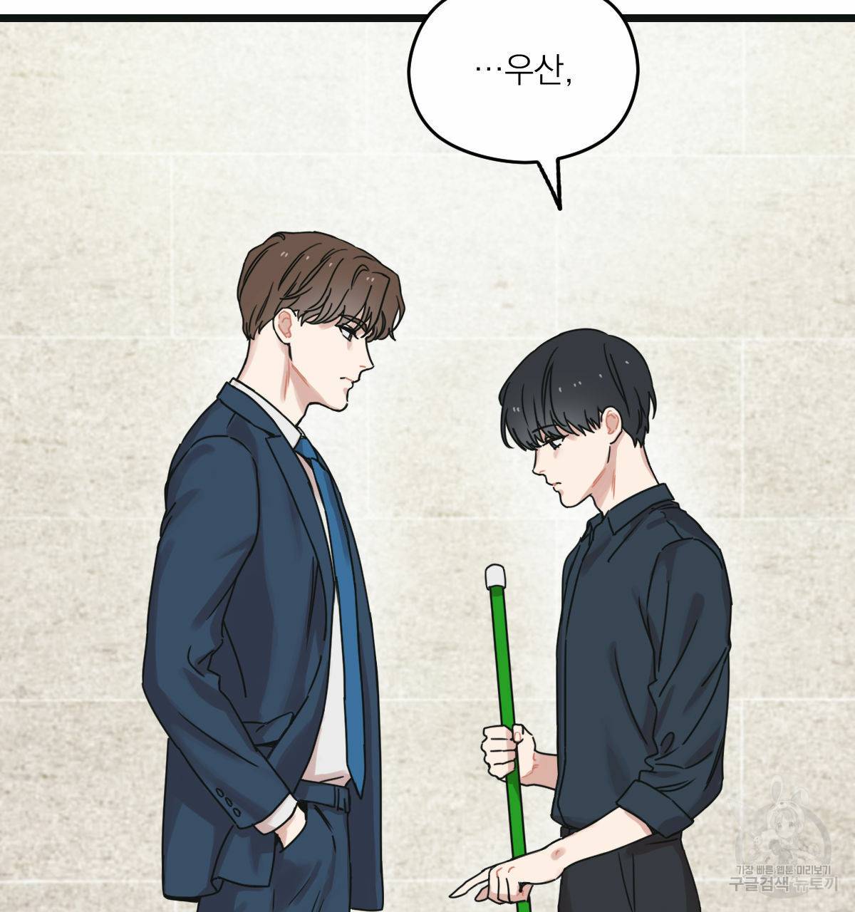 해후(BL) 5화 122