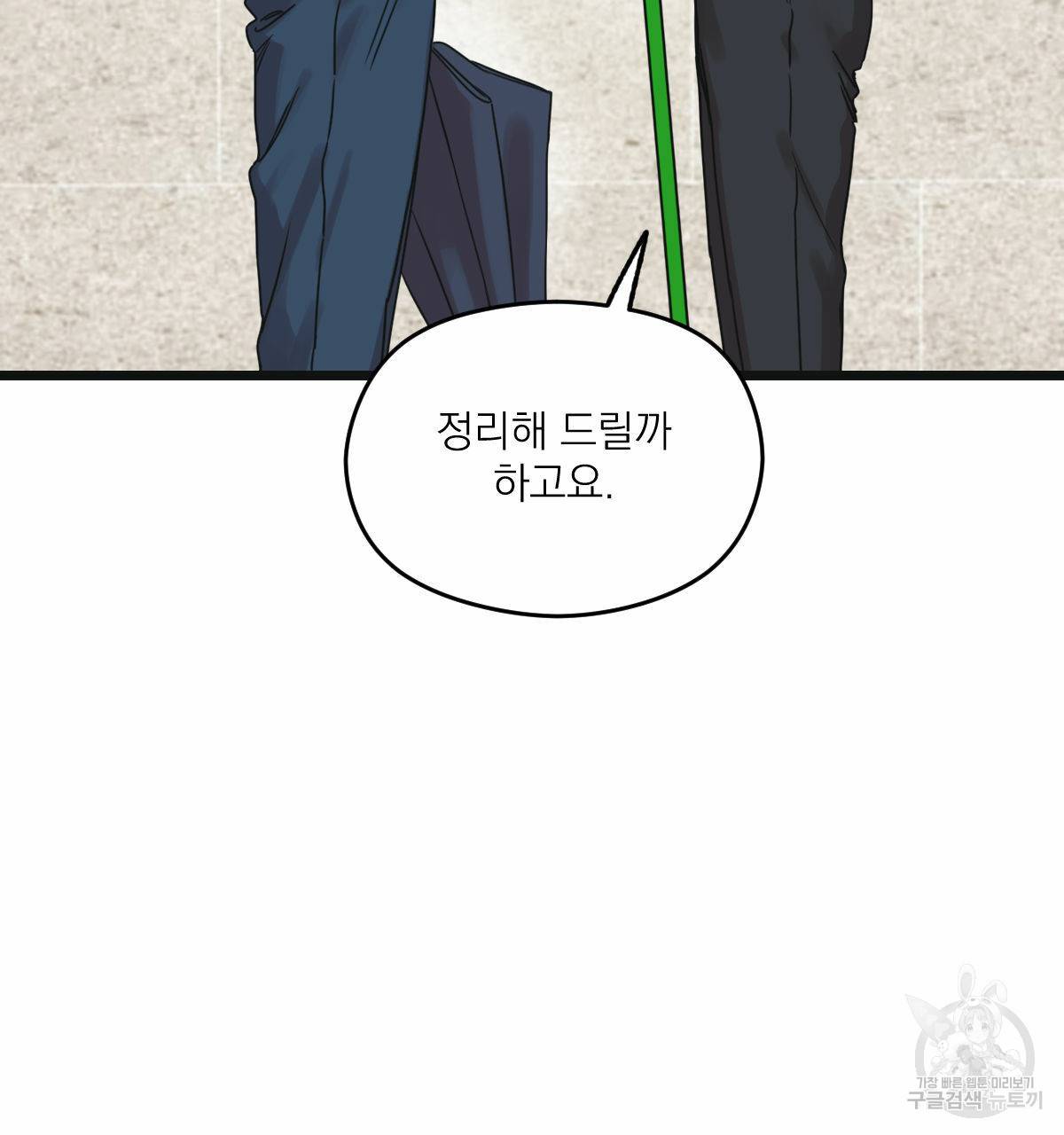 해후(BL) 5화 123