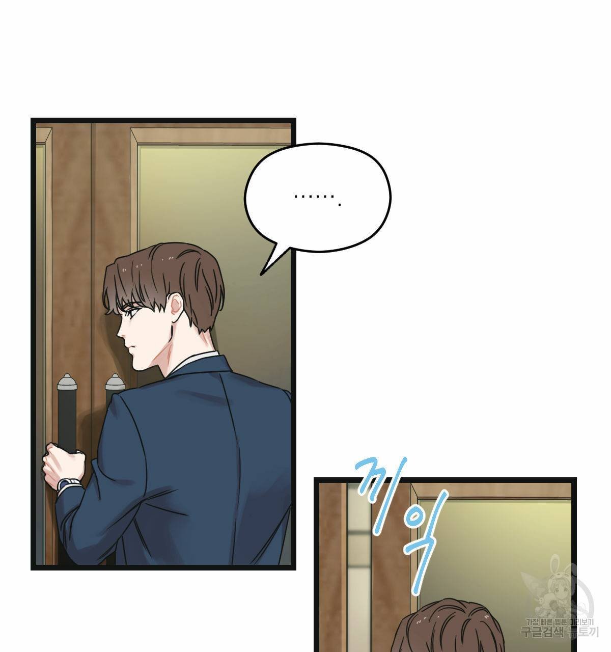 해후(BL) 5화 131
