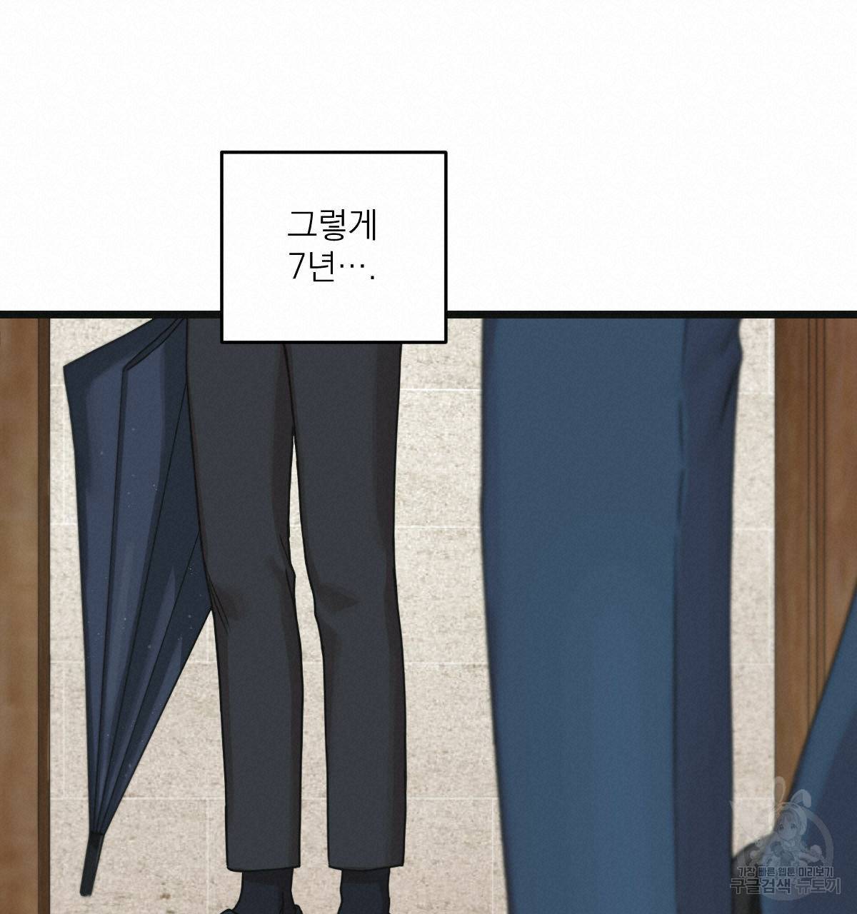 해후(BL) 5화 133