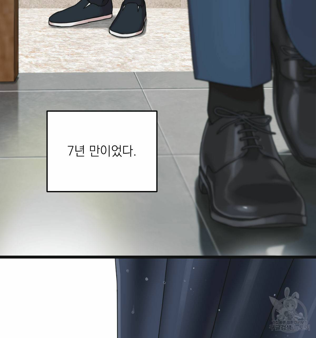 해후(BL) 5화 134