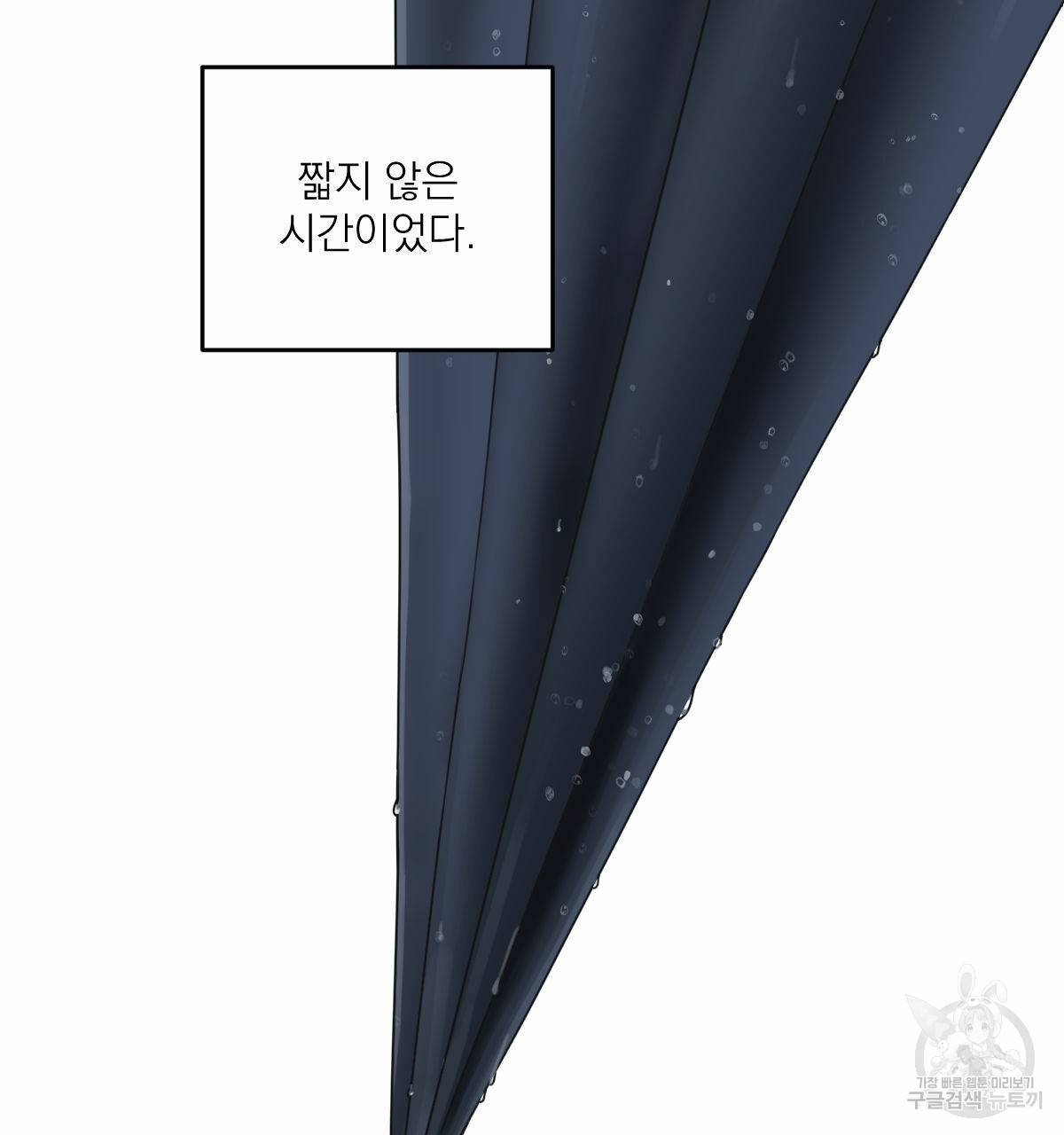 해후(BL) 5화 135