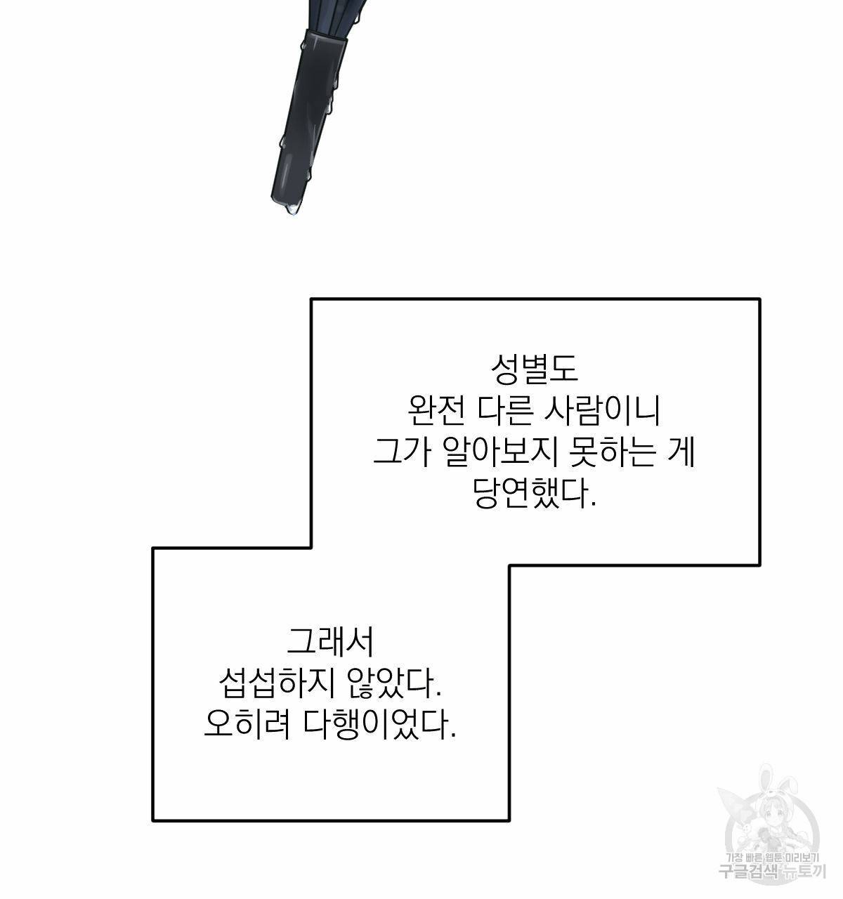 해후(BL) 5화 136