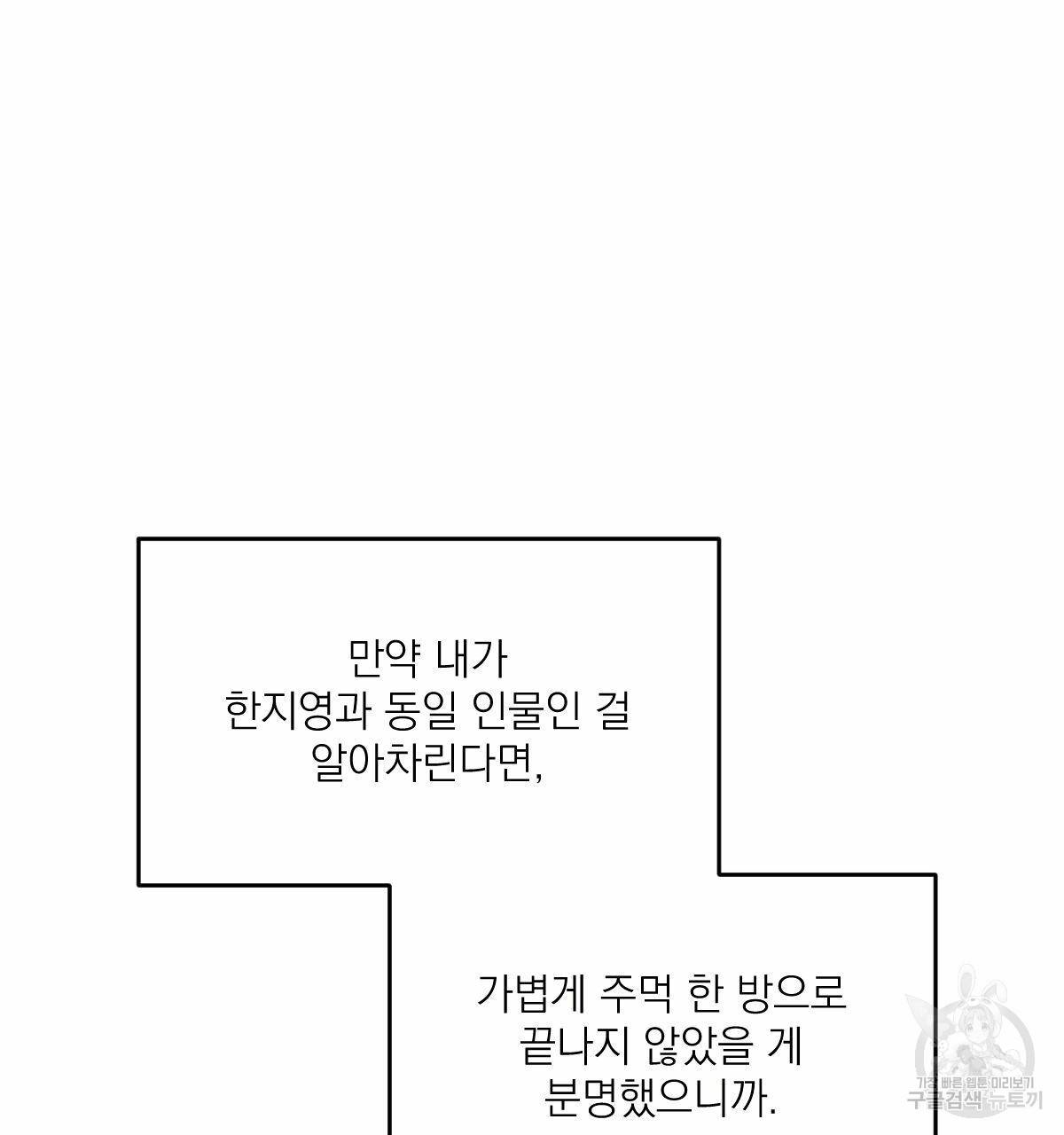 해후(BL) 5화 137